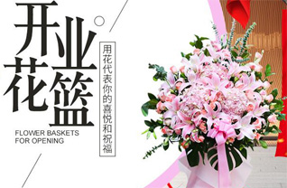 吉林吉林市蛟河市黄松甸镇伟光村花篮配送